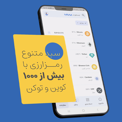 سوپر اپلیکیشن ایرانیکارت